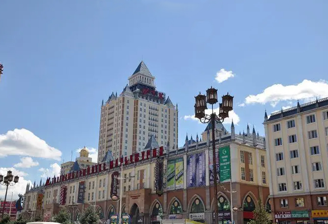 滿(mǎn)洲里大酒店